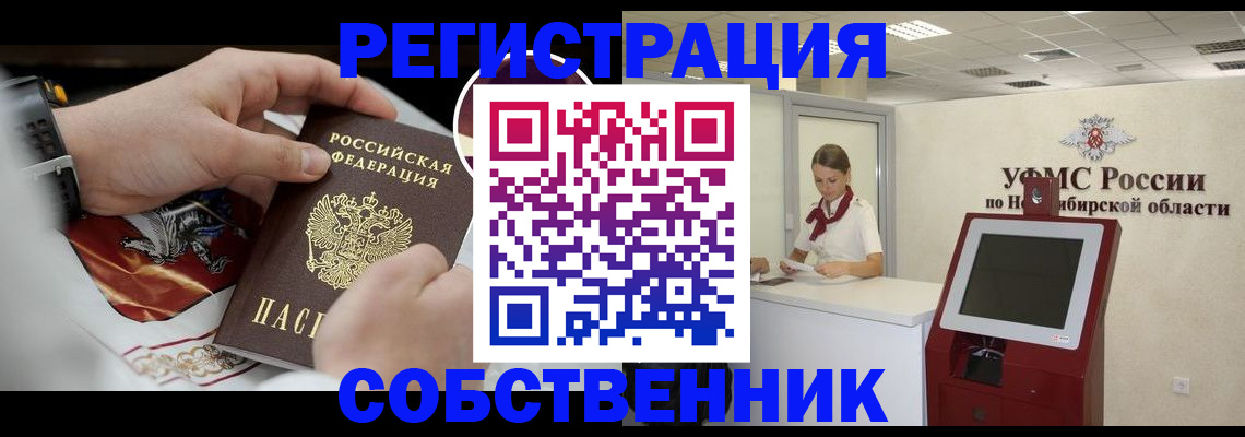 найти адрес прописки в Мыски